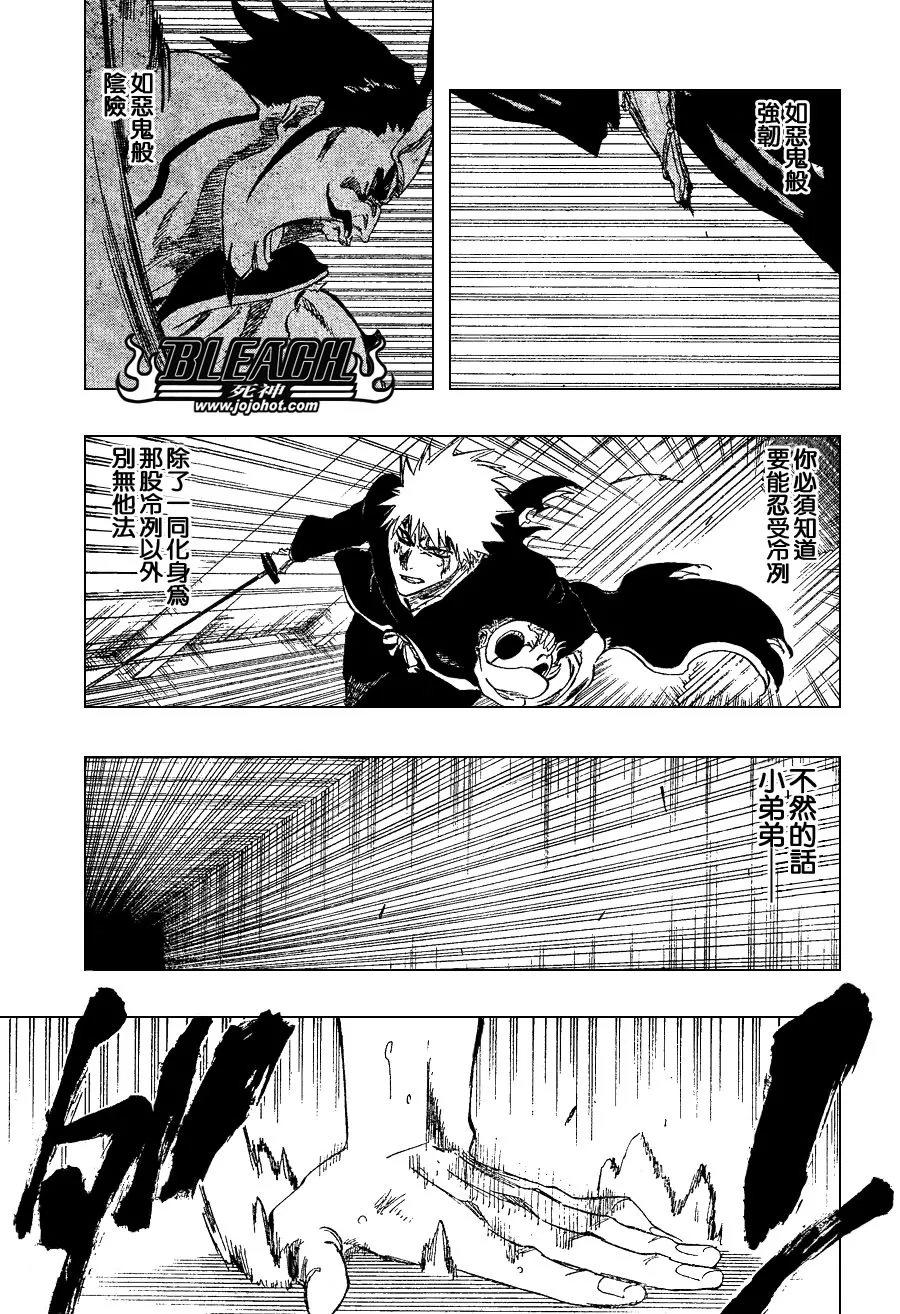 第254话 第17页