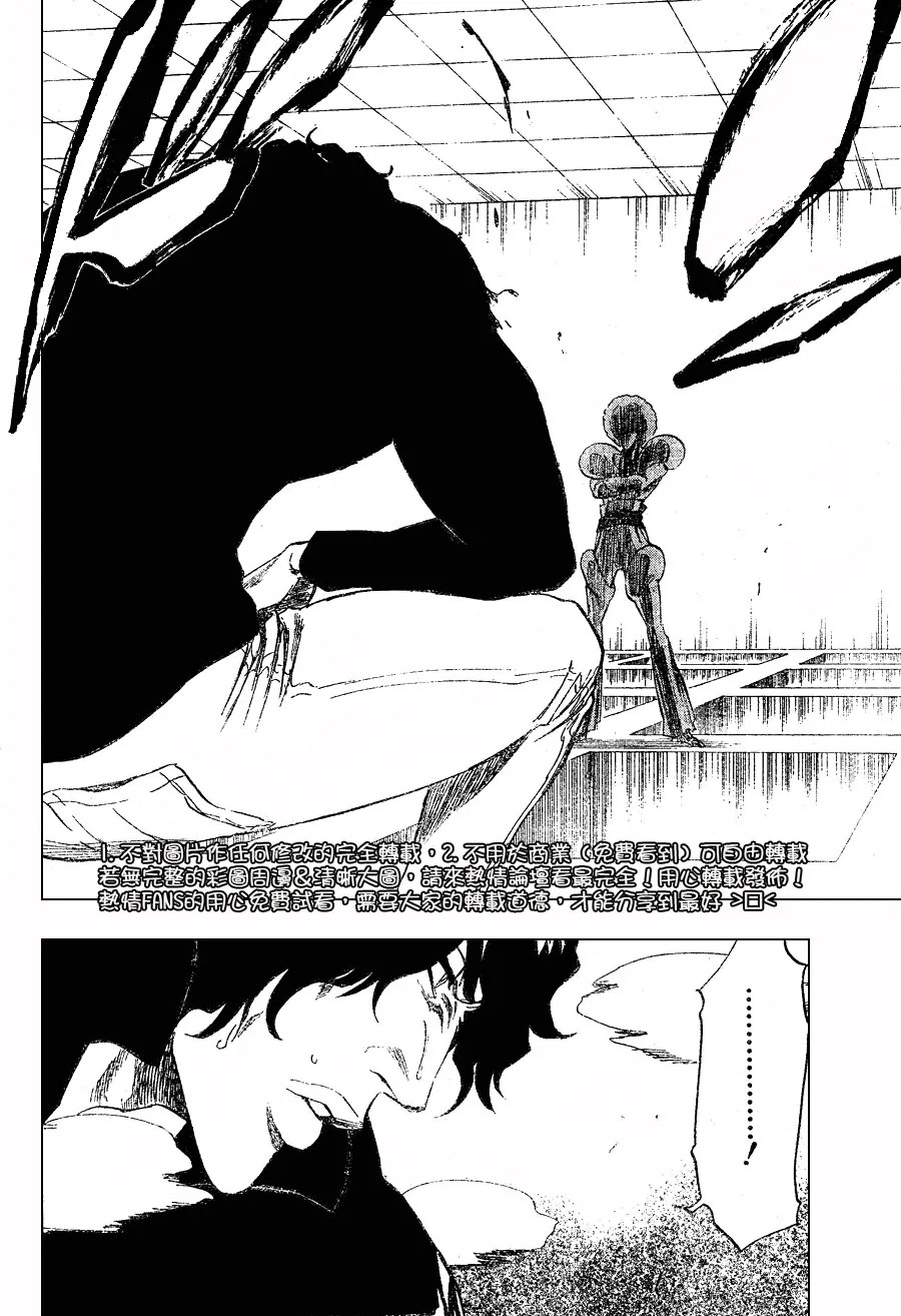 第254话 第18页