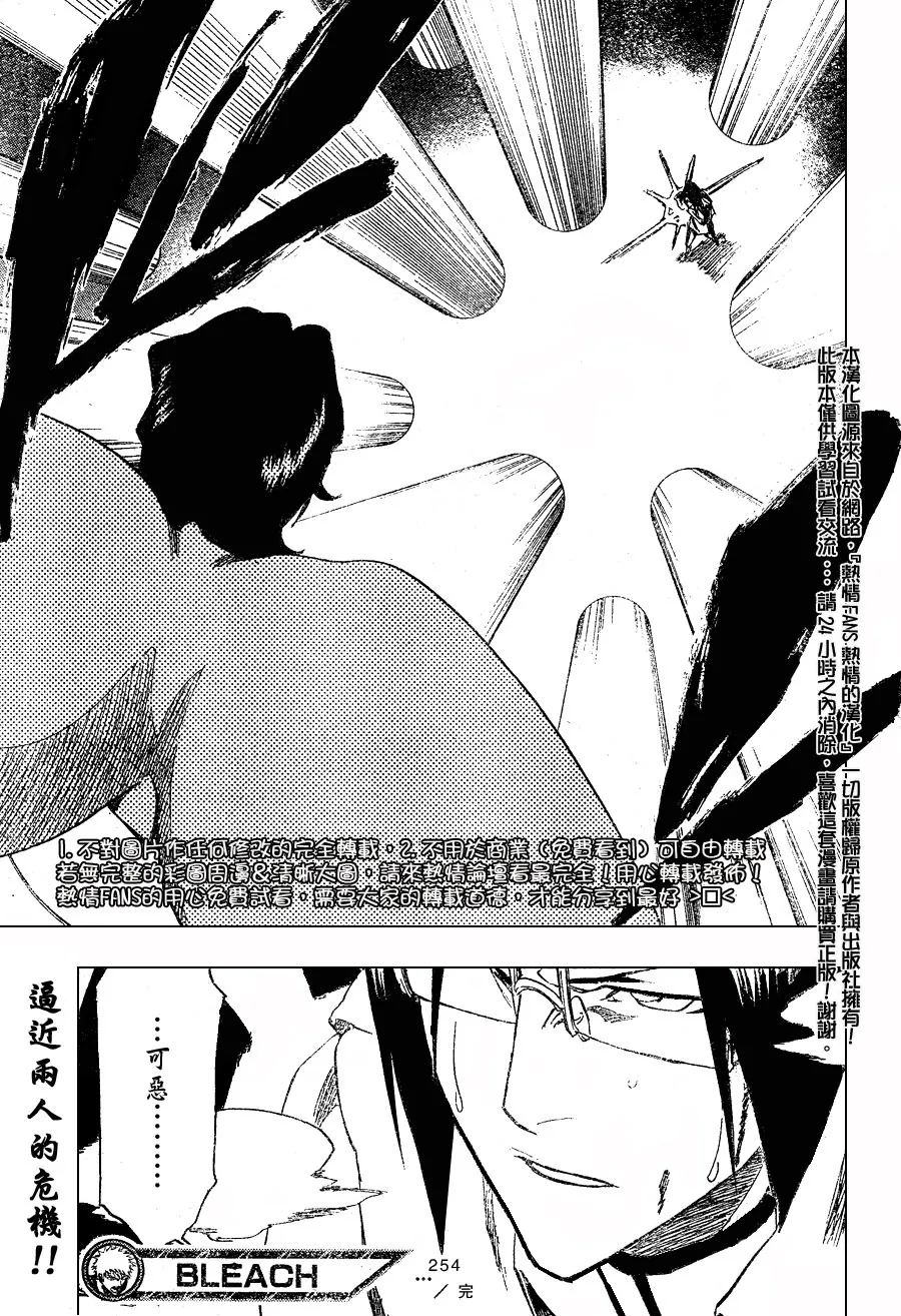 第254话 第19页