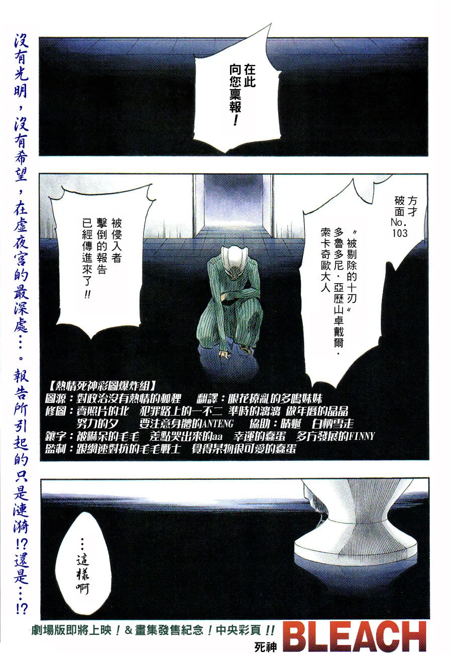 第255话 第1页