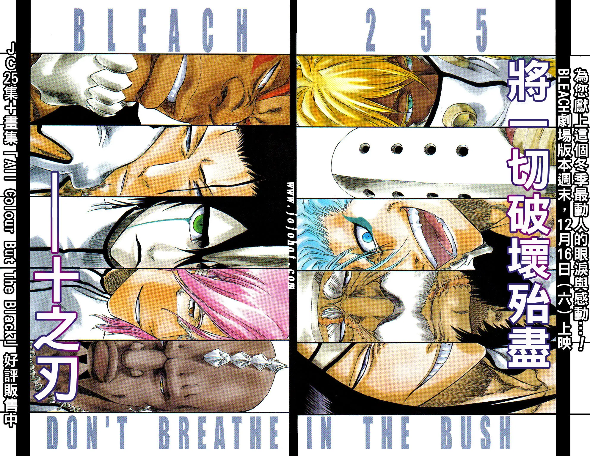 第255话 第2页