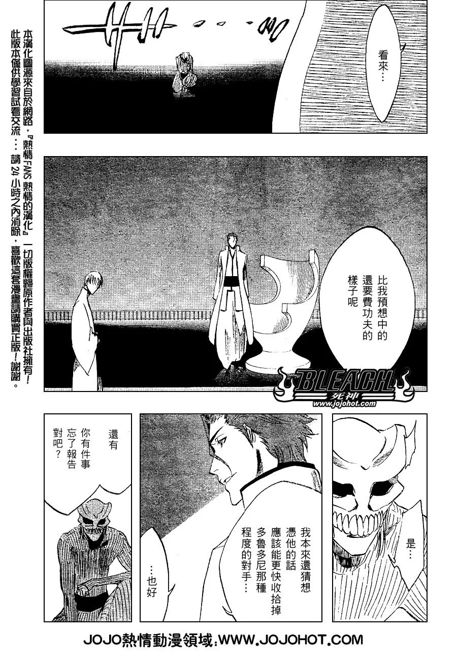 第255话 第3页