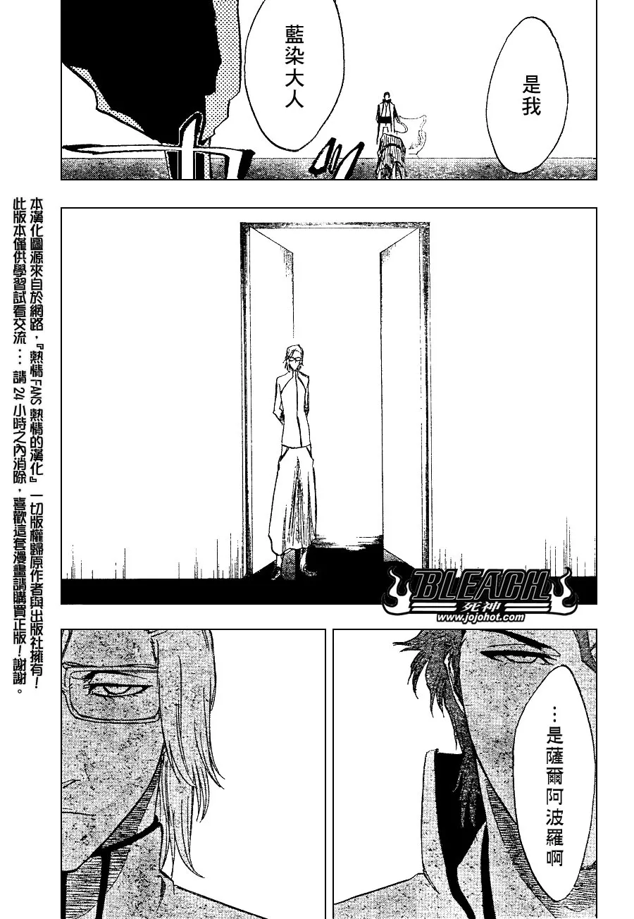 第255话 第5页