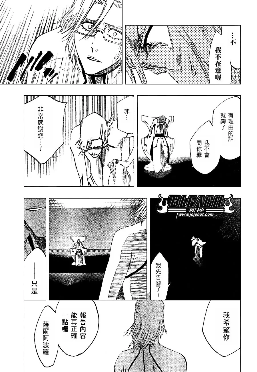 第255话 第7页