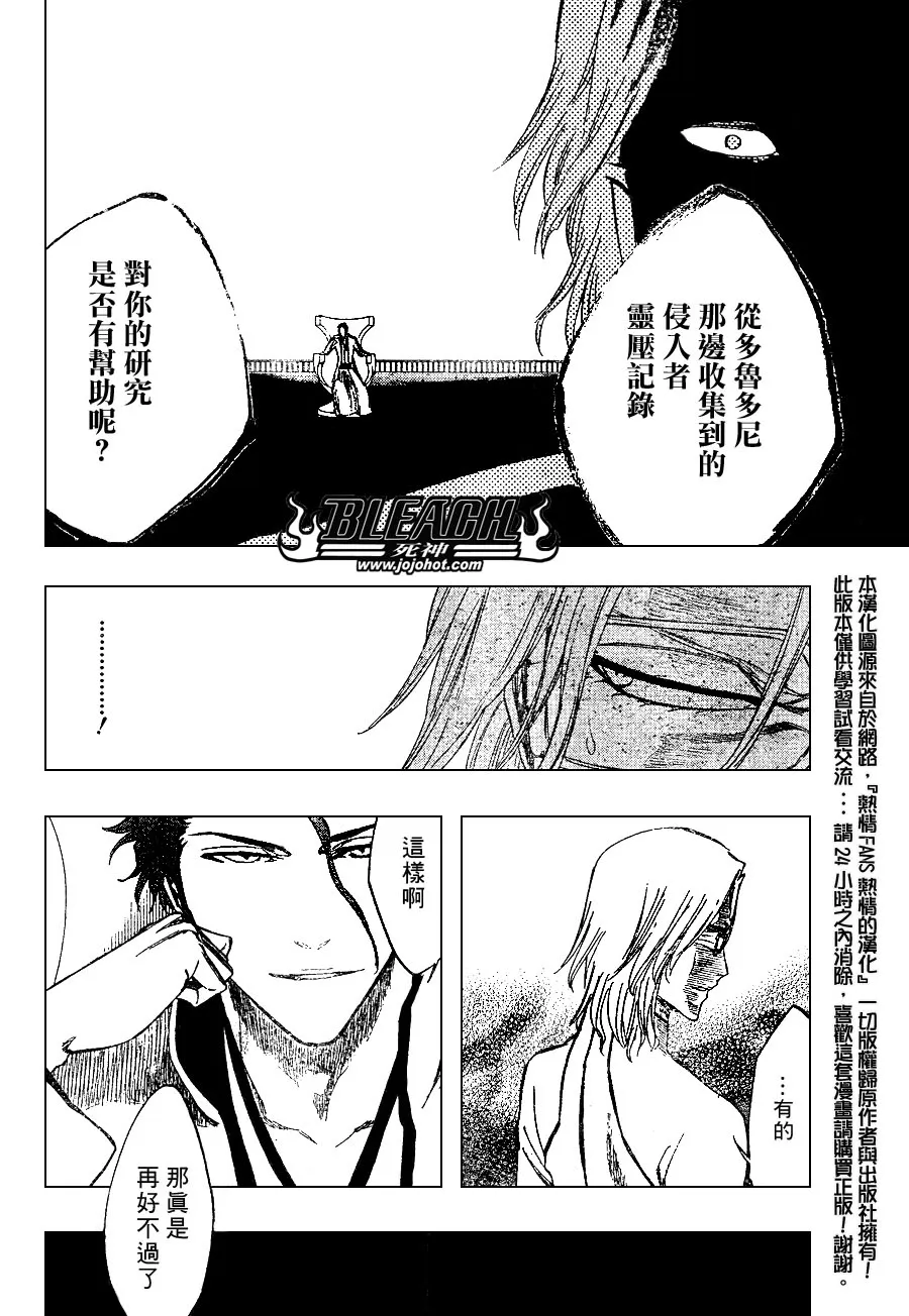 第255话 第8页