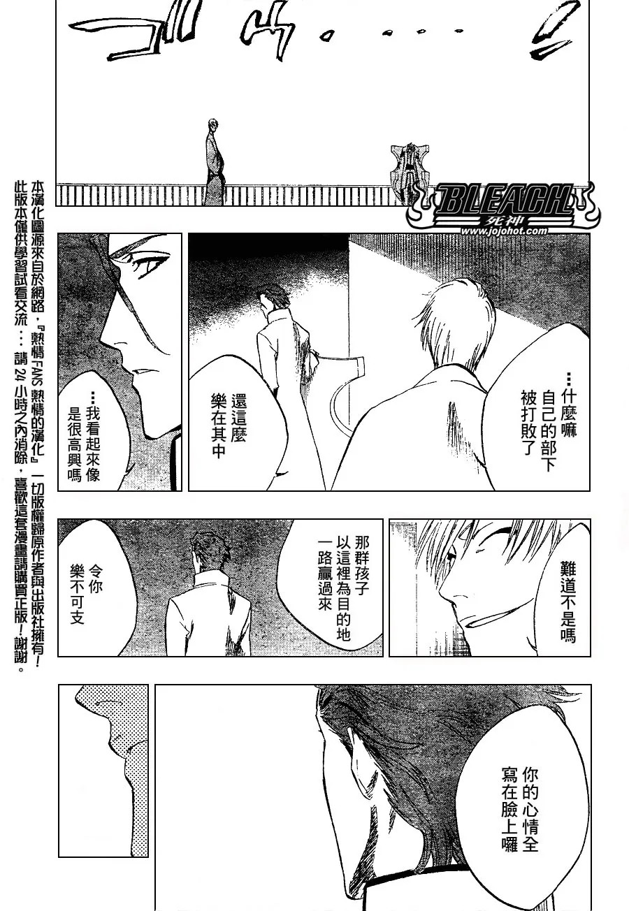 第255话 第9页