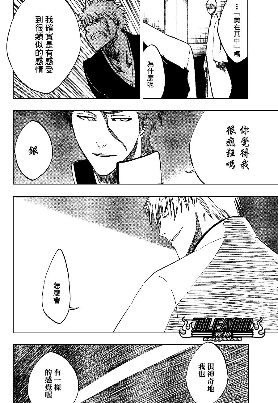 第255话 第10页