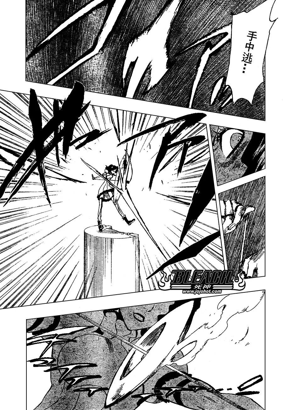 第255话 第13页