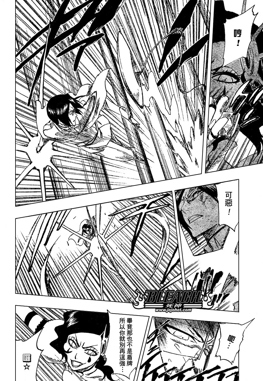 第255话 第16页