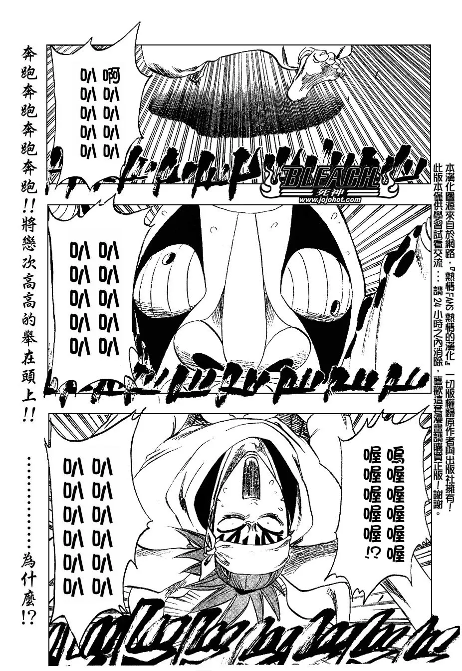 第256话 第1页