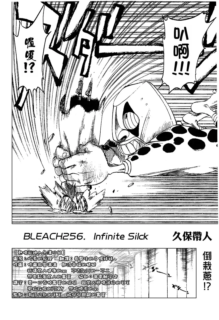 第256话 第2页