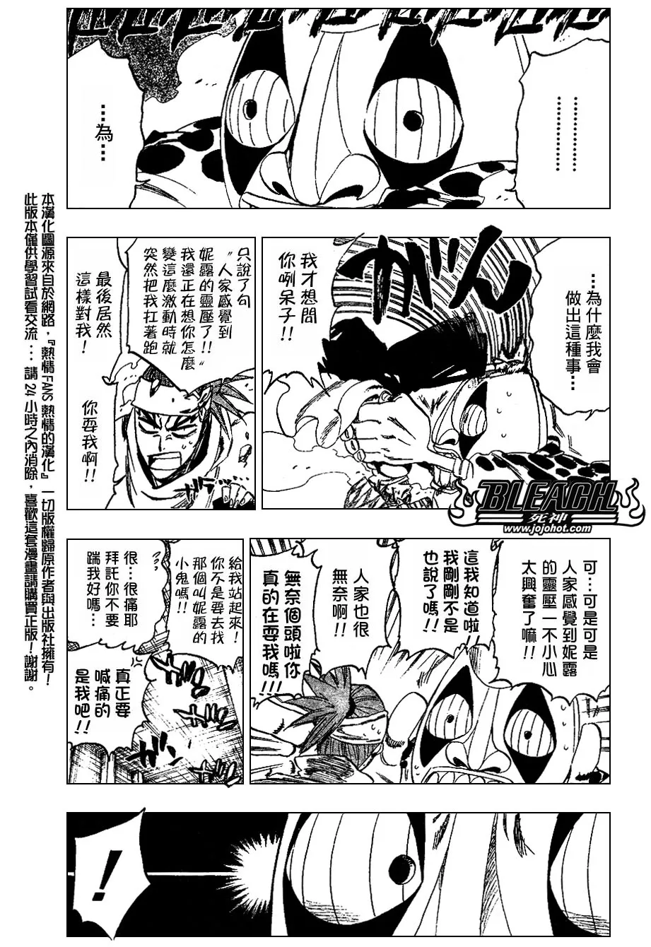 第256话 第3页
