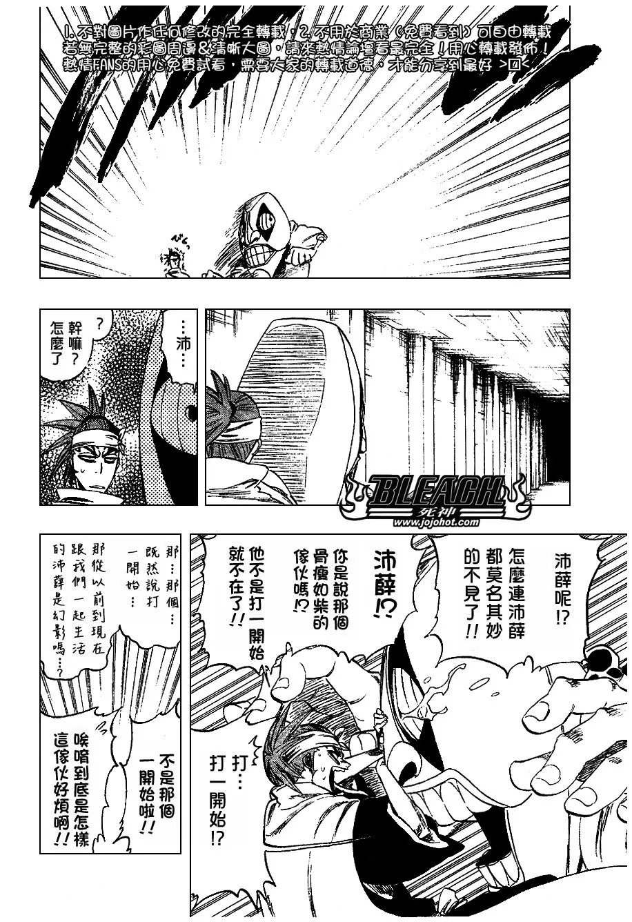 第256话 第4页