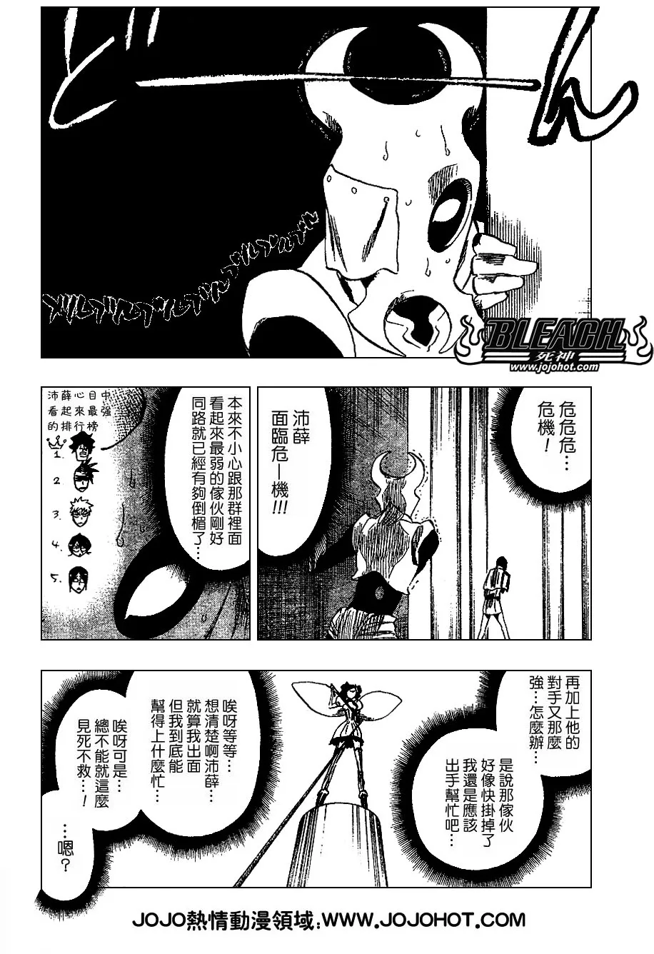 第256话 第6页