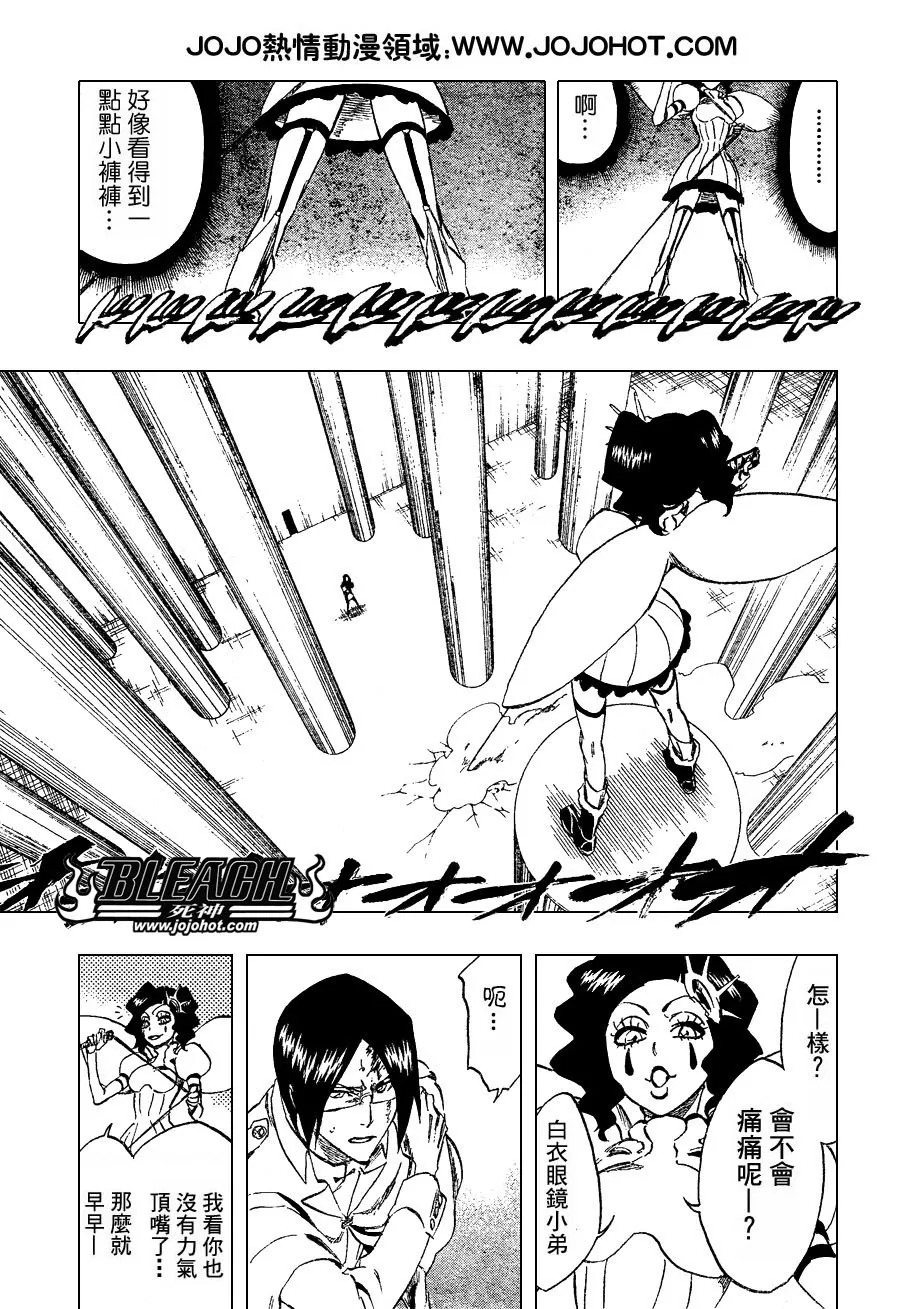 第256话 第7页