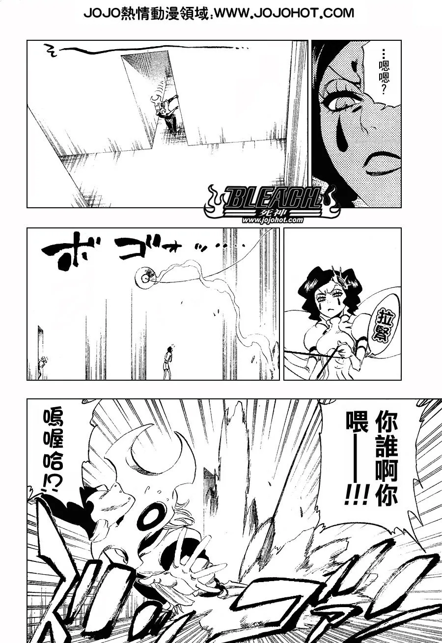 第256话 第8页