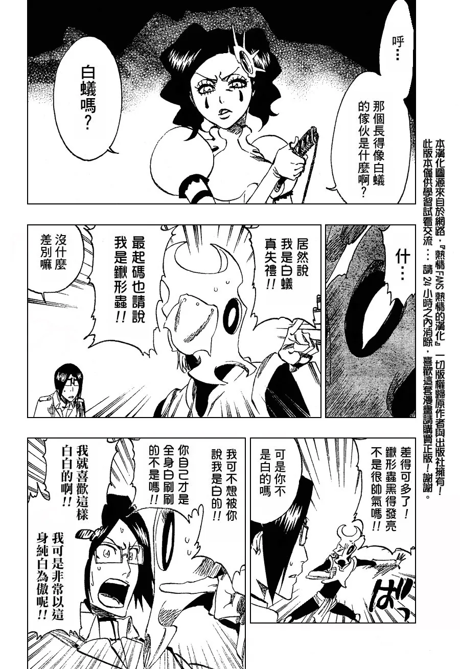 第256话 第10页