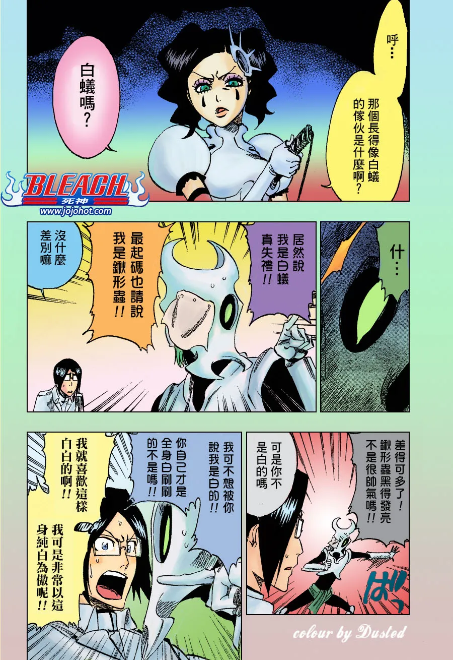 第256话 第11页