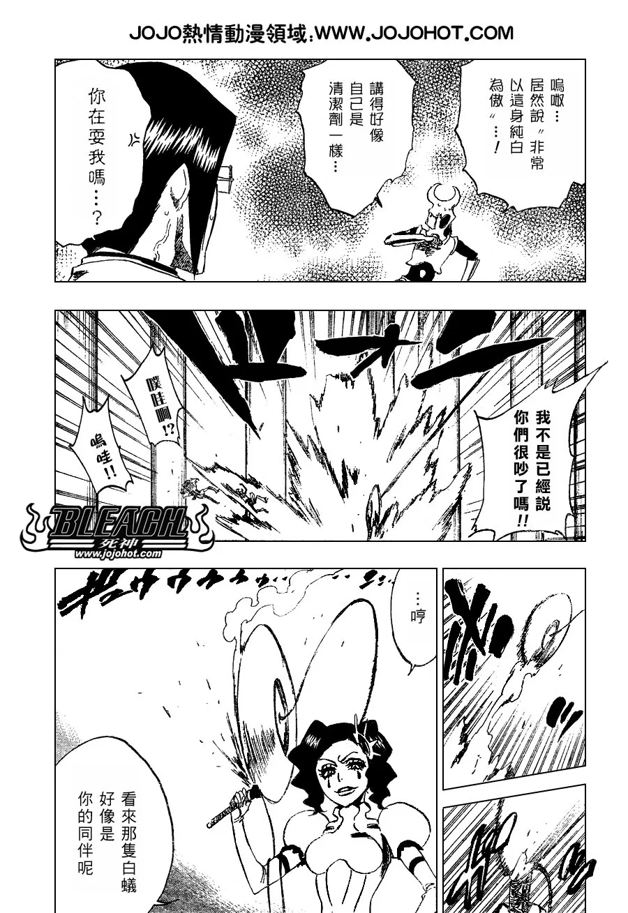 第256话 第12页