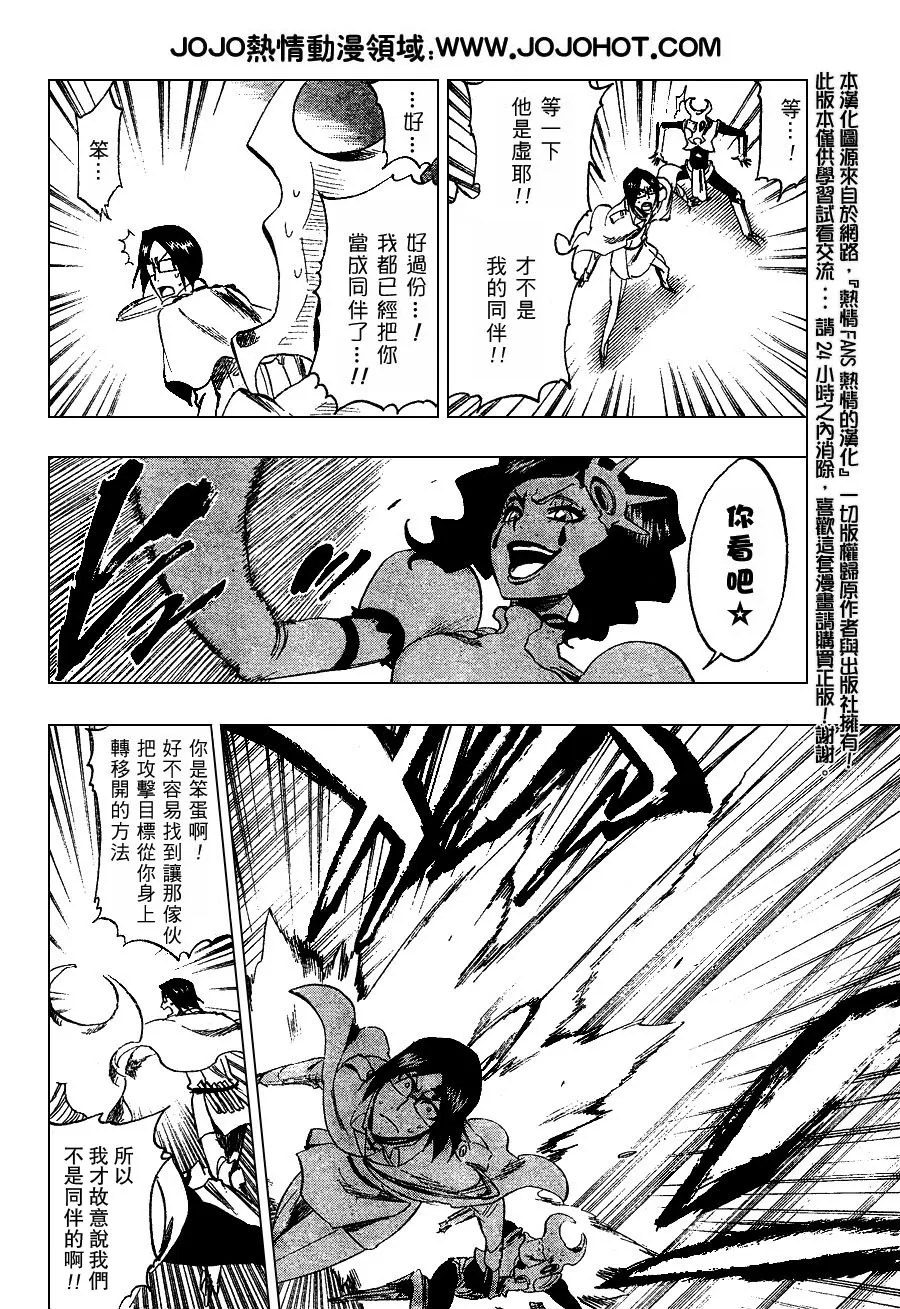 第256话 第13页