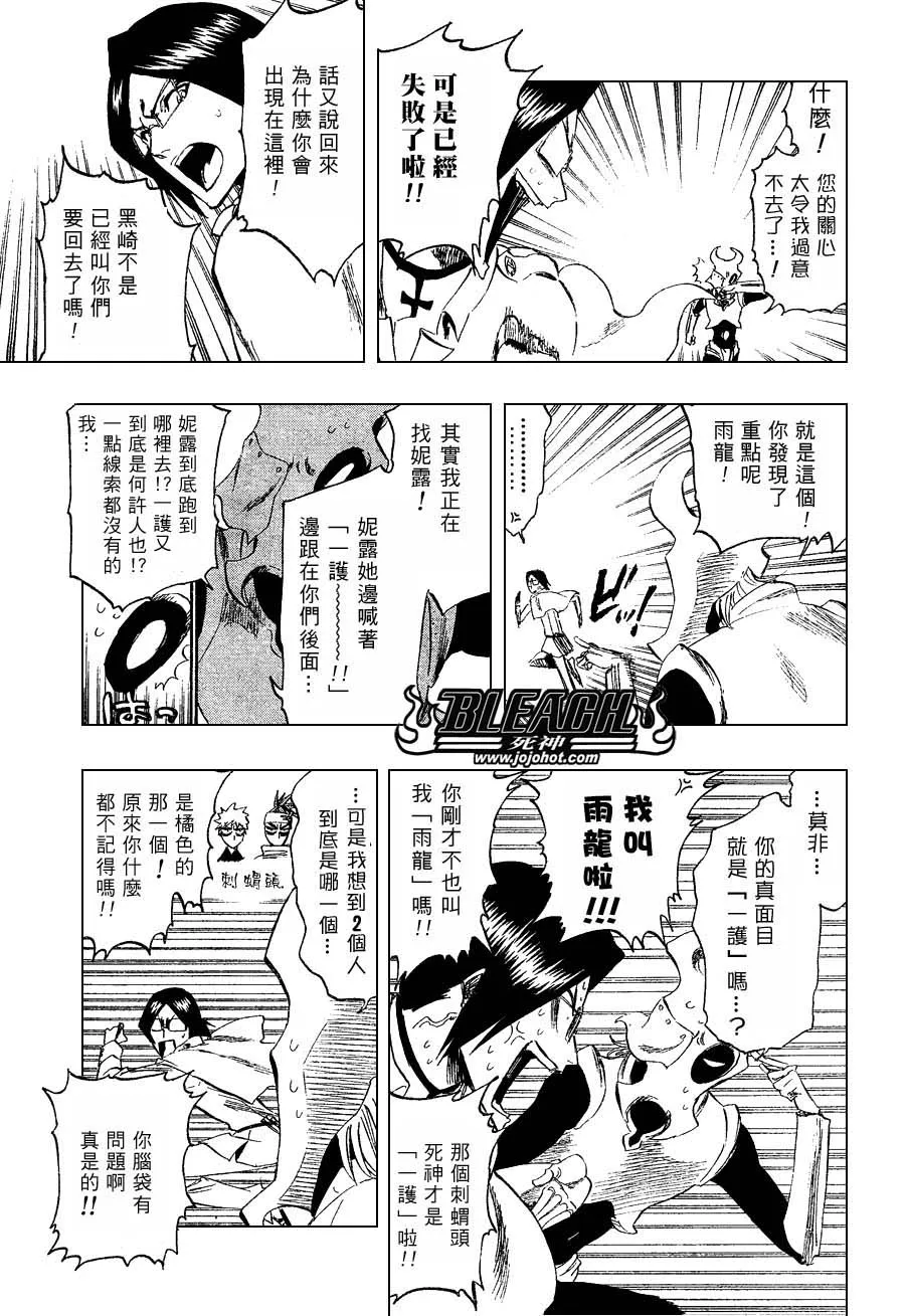第256话 第14页
