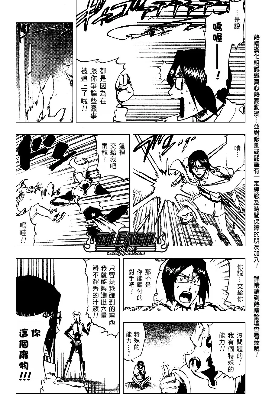 第256话 第15页