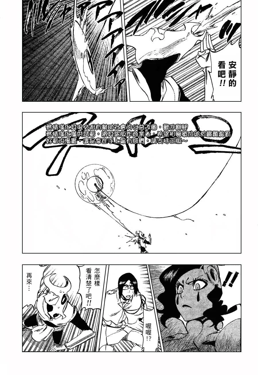 第256话 第16页