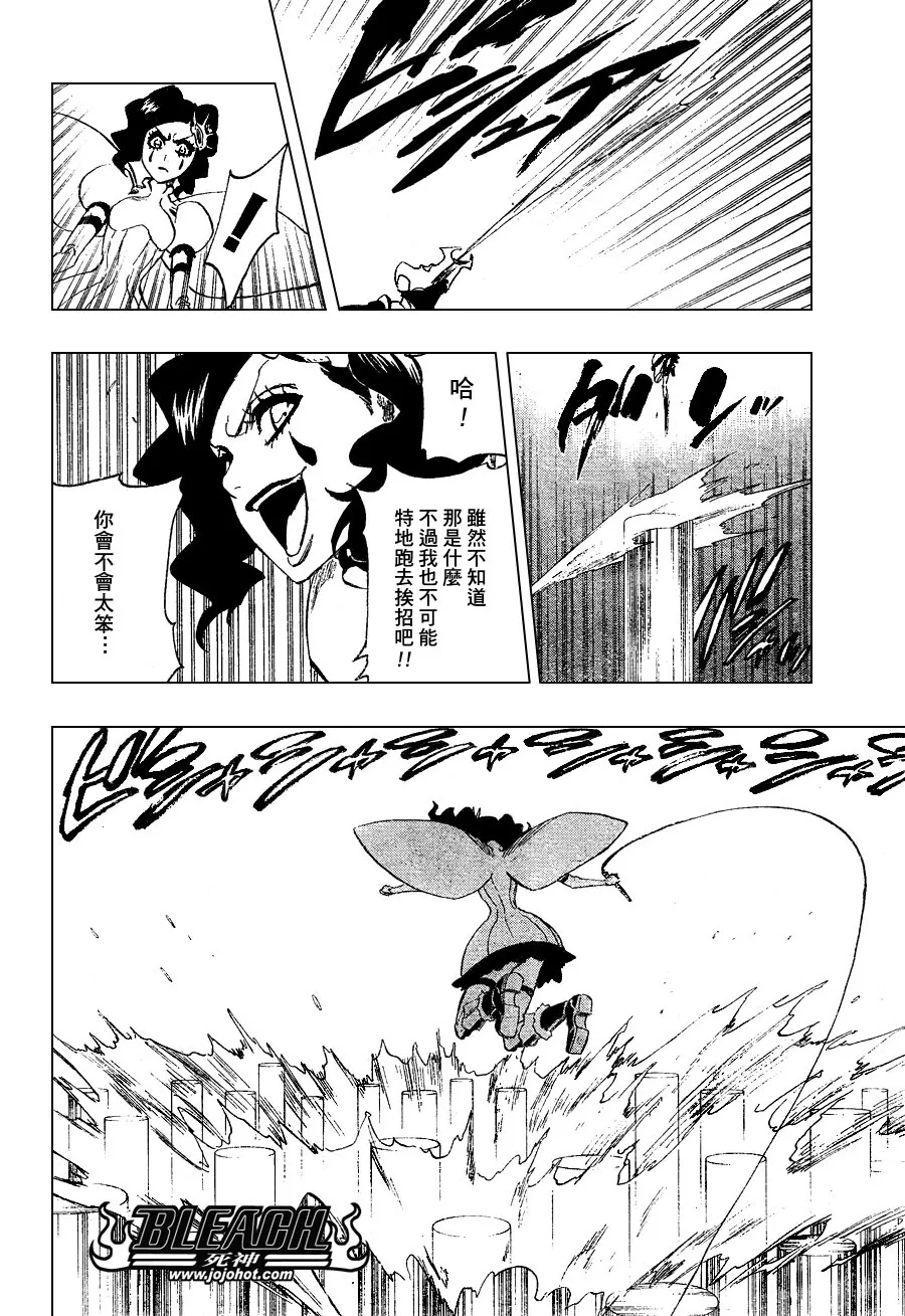 第256话 第17页