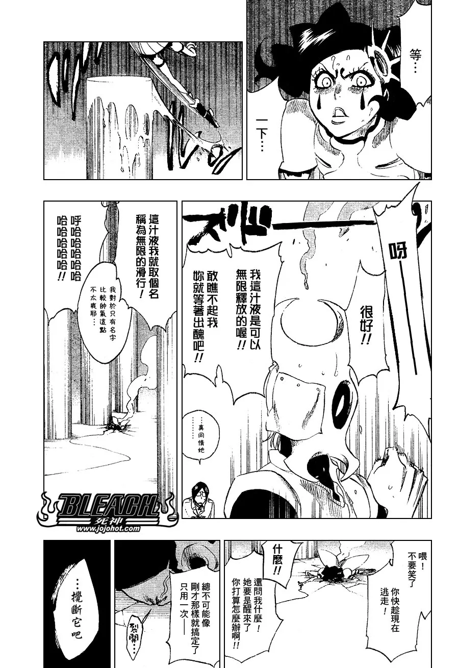 第256话 第18页