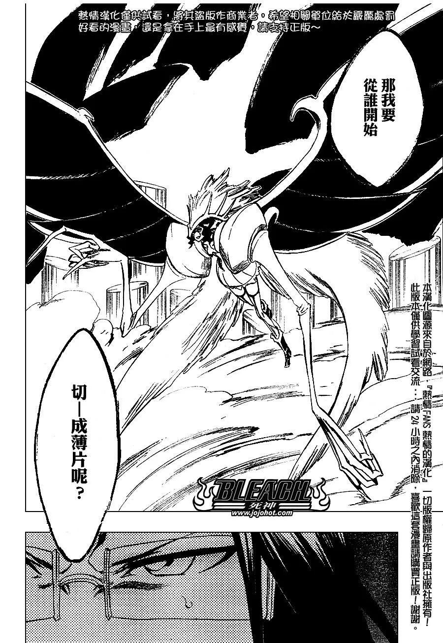 第257话 第1页