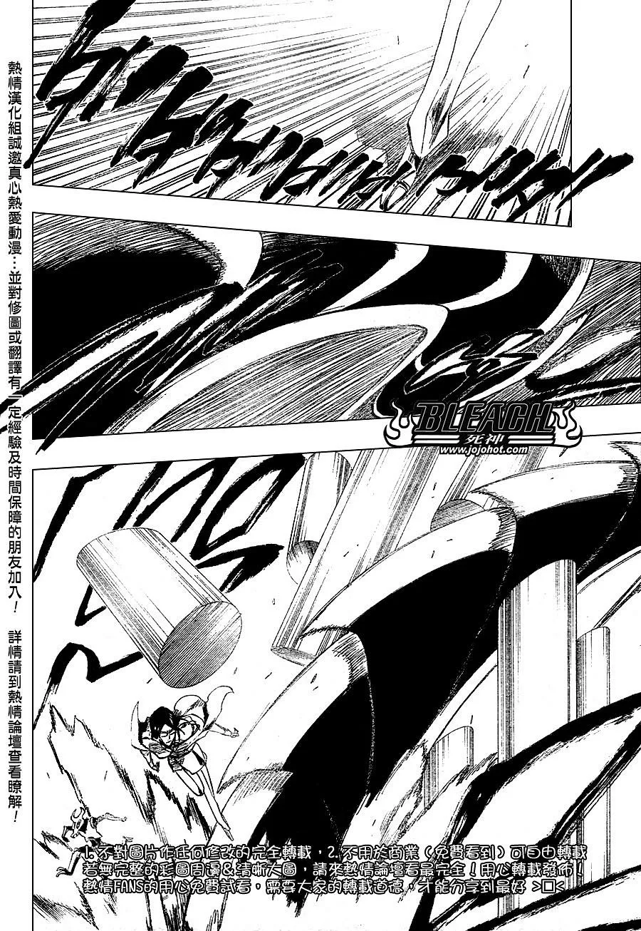 第257话 第3页