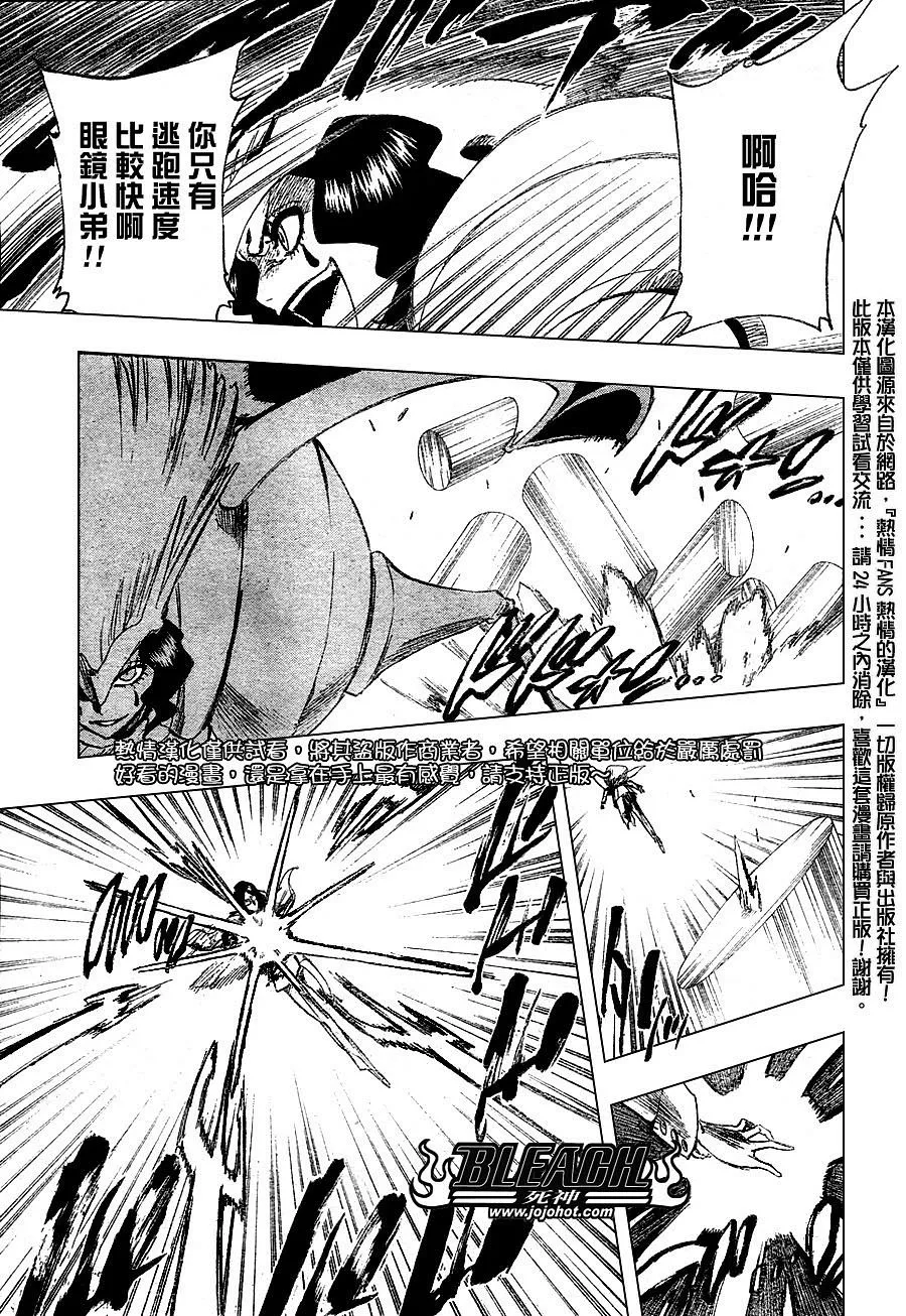 第257话 第4页