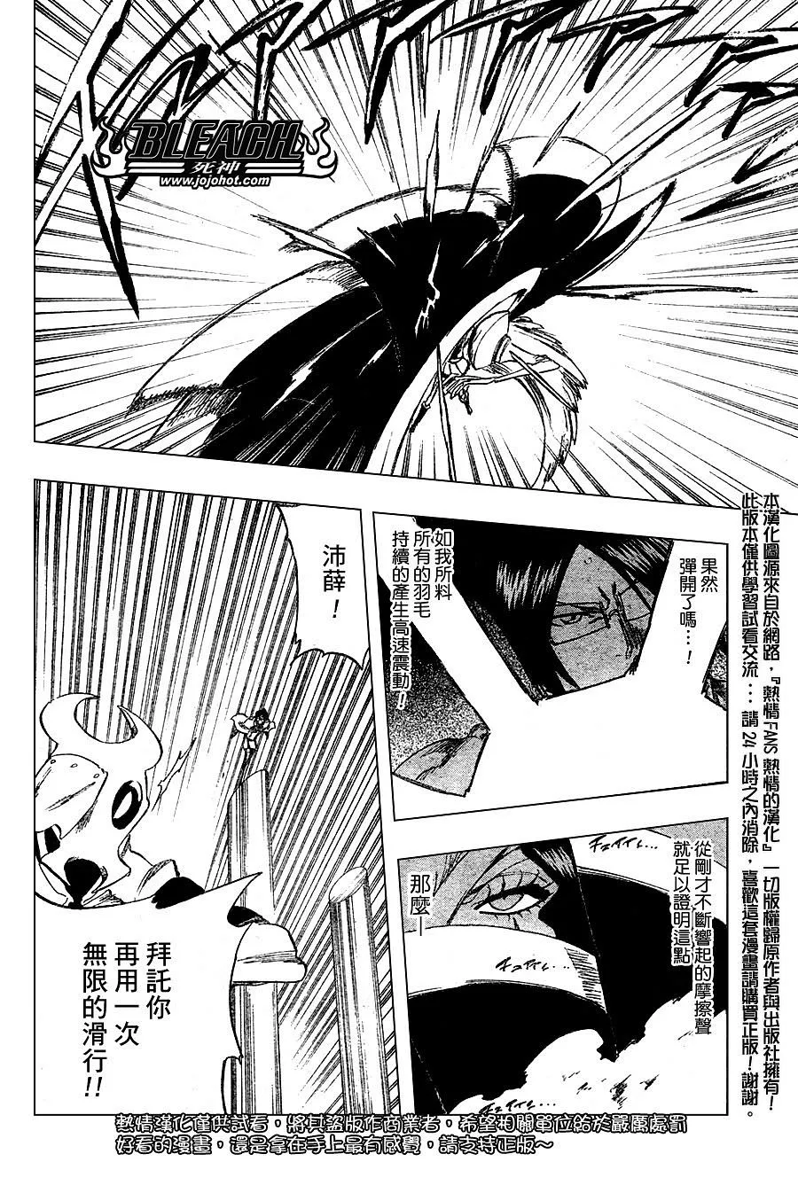 第257话 第5页