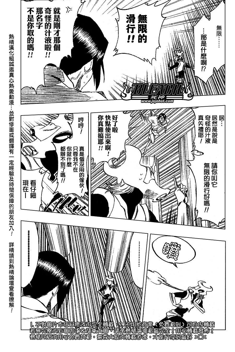 第257话 第6页