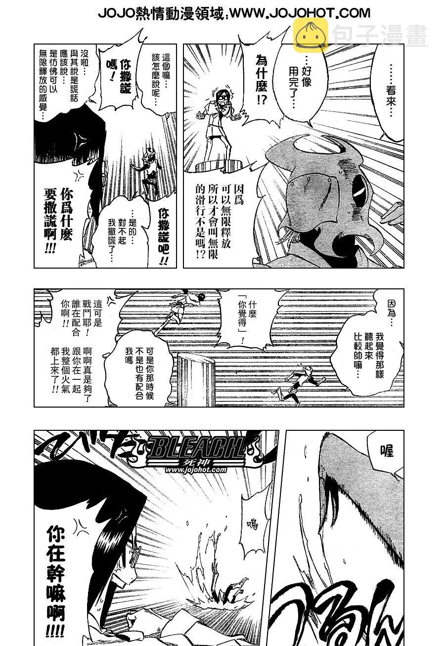 第257话 第7页