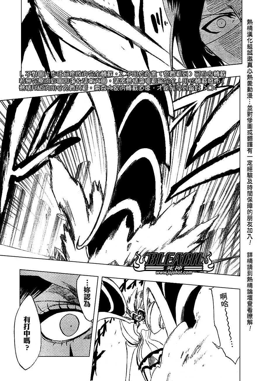 第257话 第8页