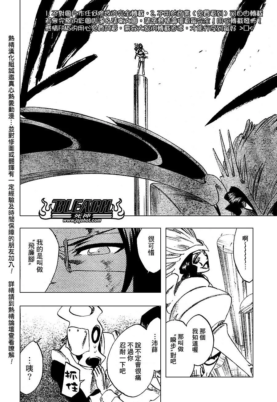第257话 第9页