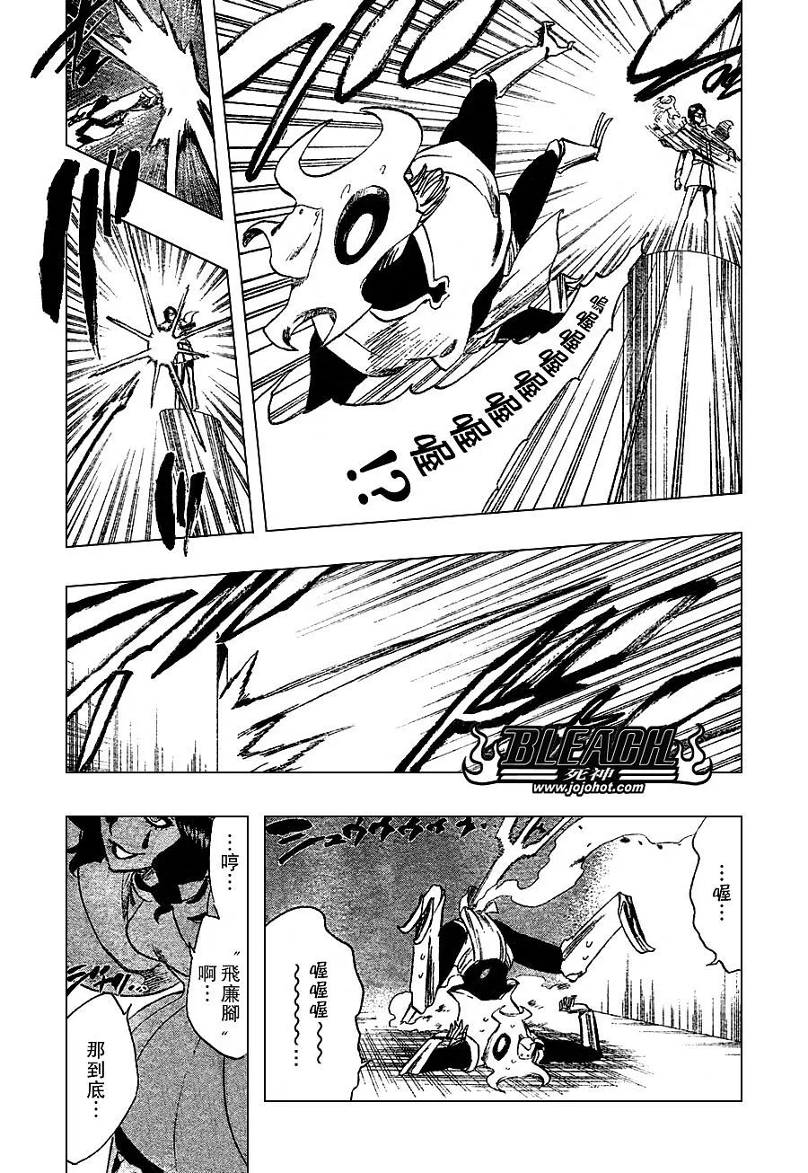 第257话 第10页