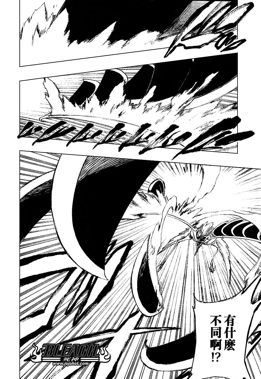 第257话 第11页