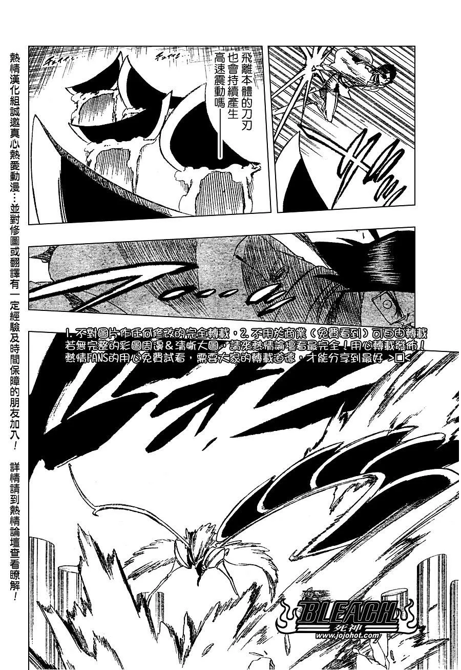 第257话 第13页