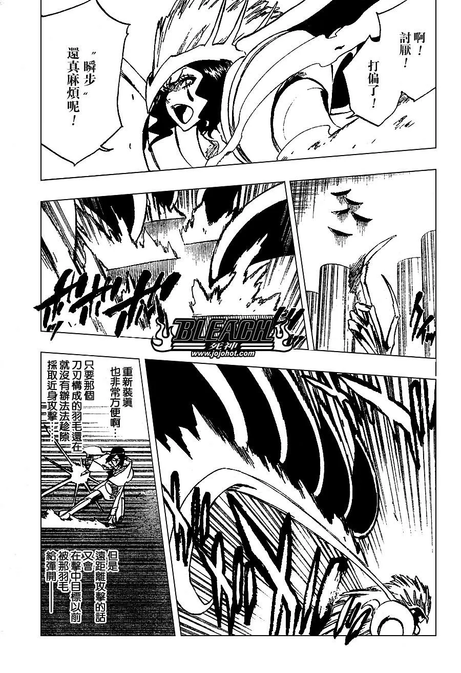 第257话 第14页
