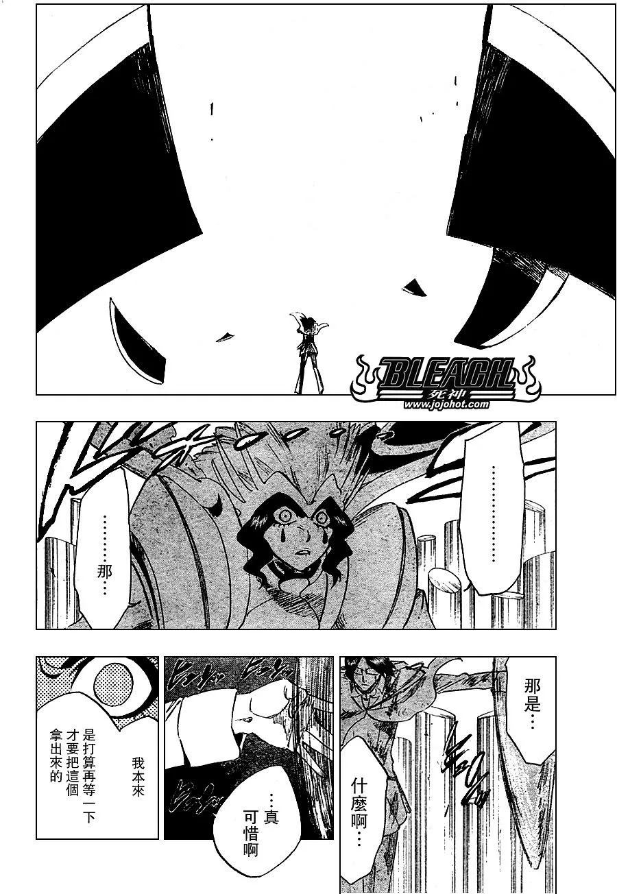 第257话 第17页
