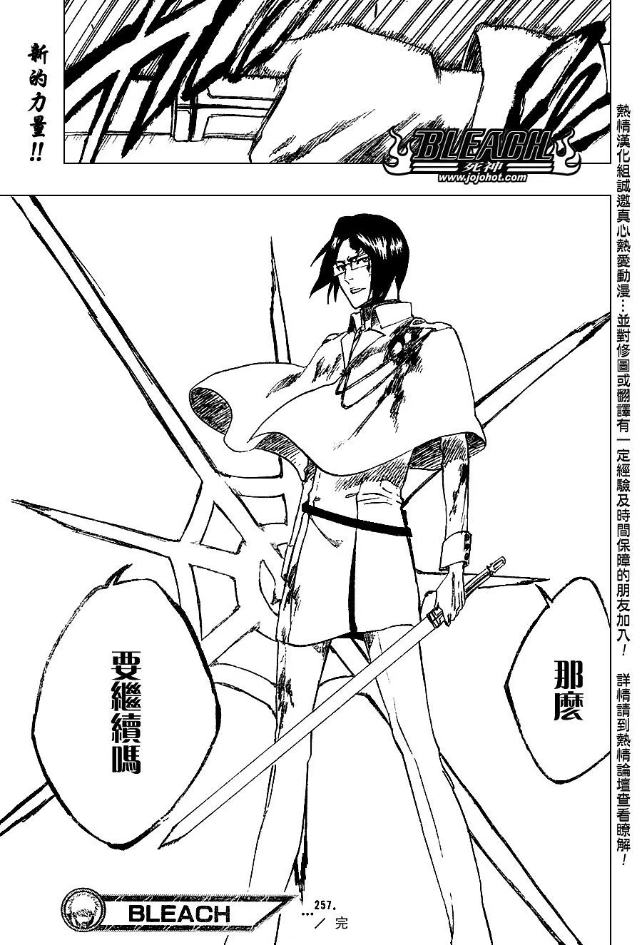 第257话 第18页