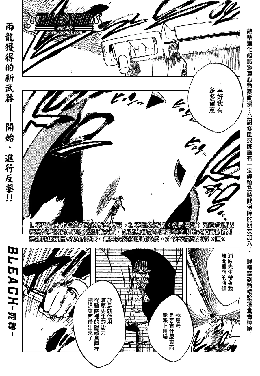 第258话 第1页