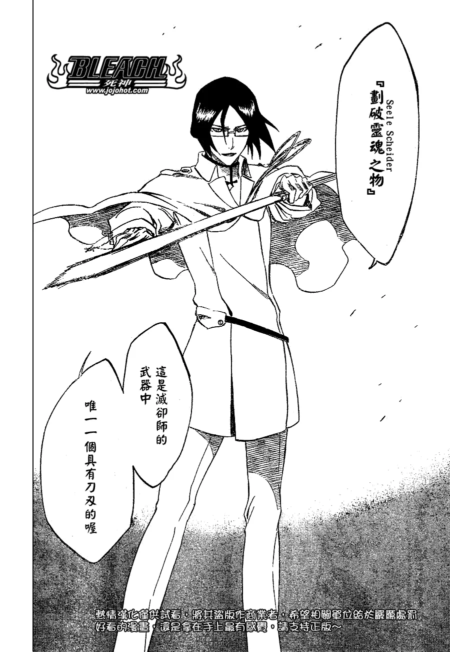 第258话 第2页