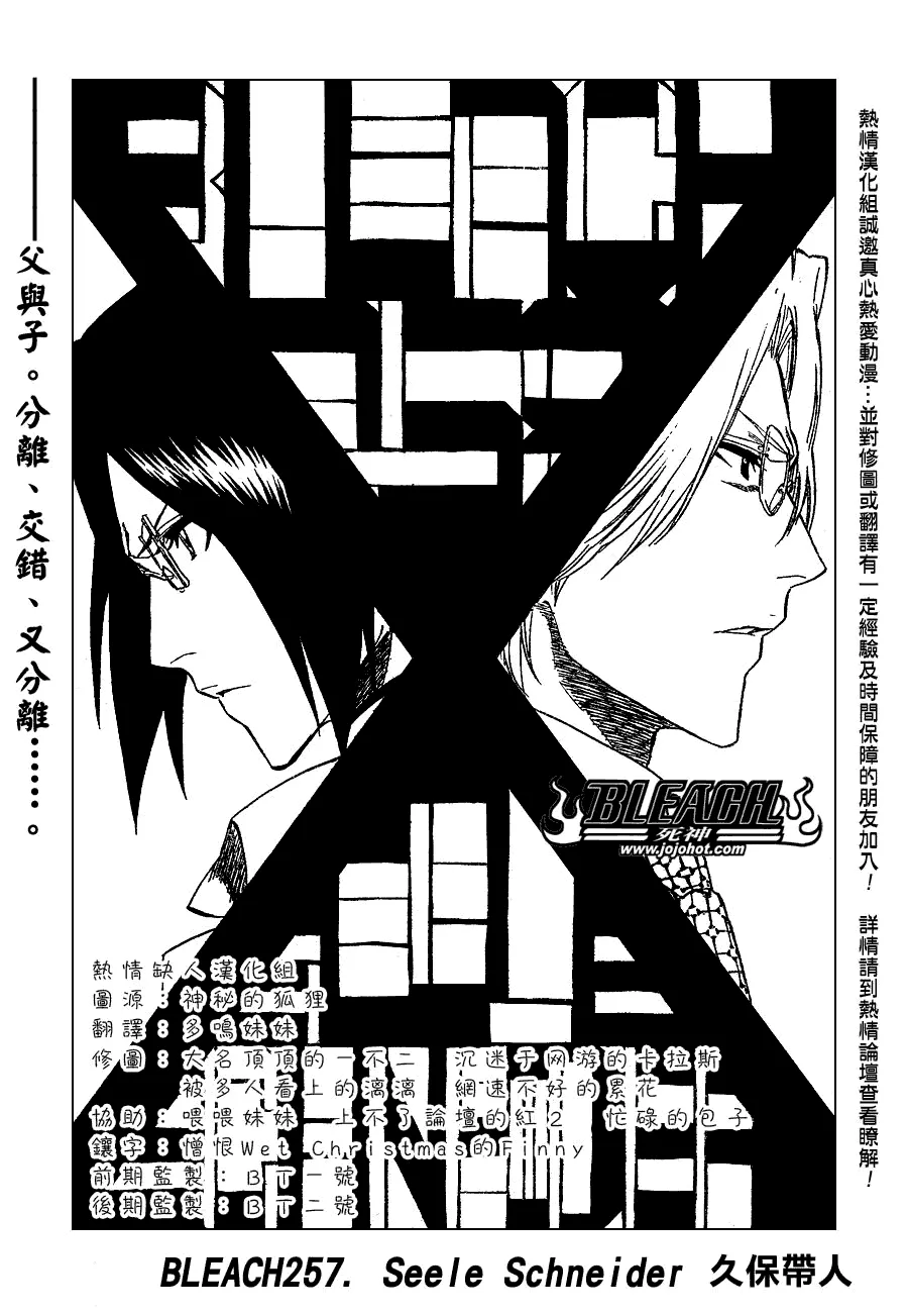 第258话 第3页