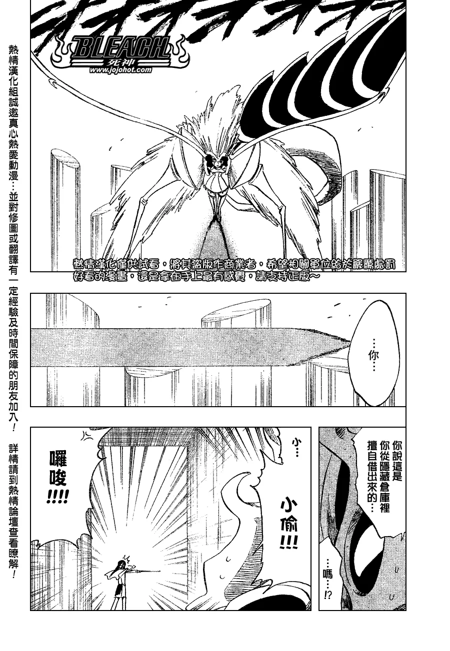 第258话 第4页