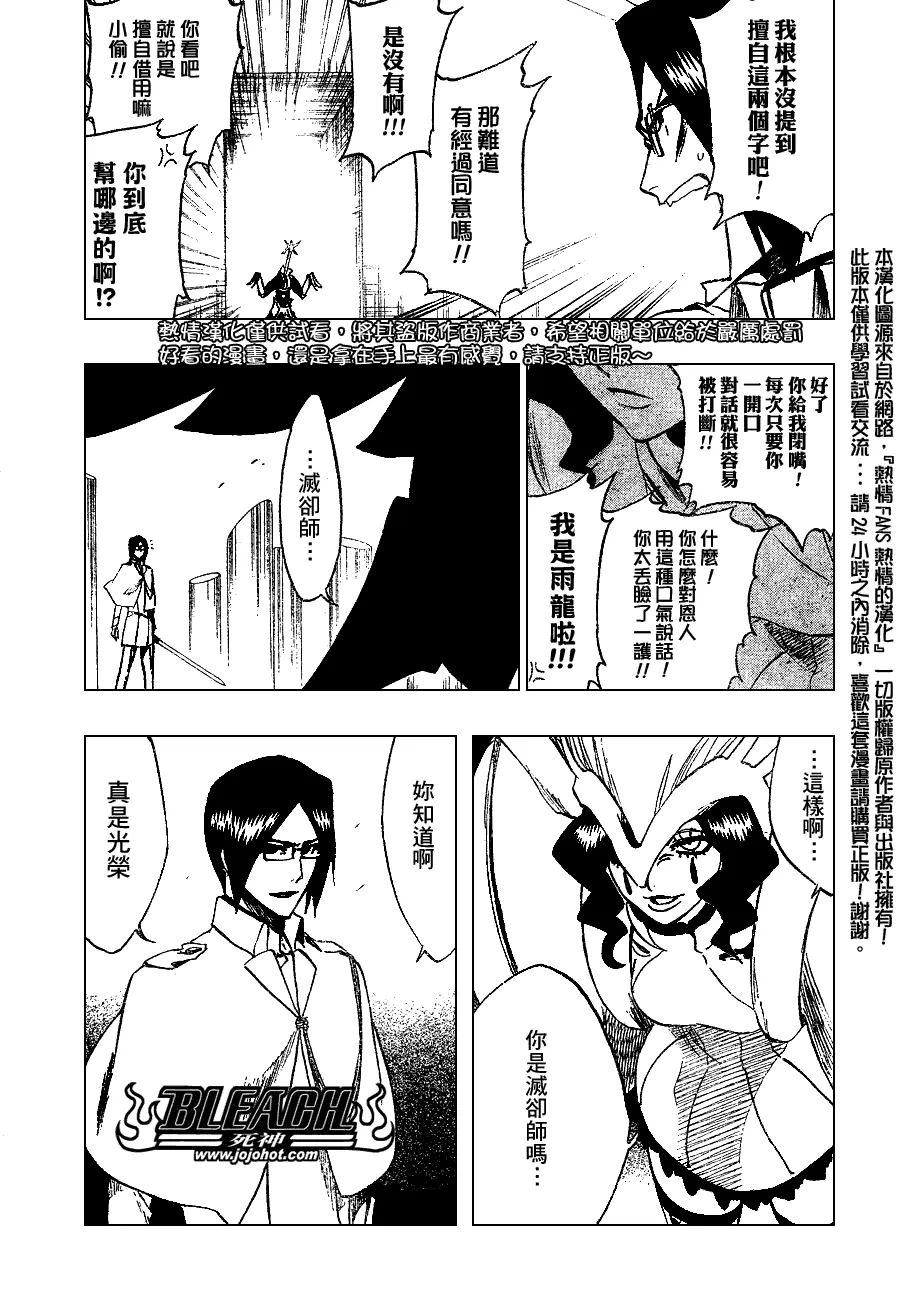 第258话 第5页