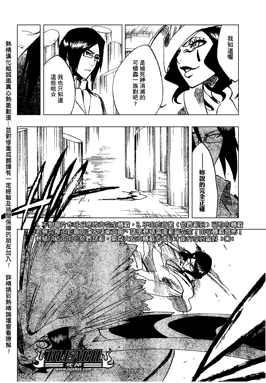 第258话 第6页