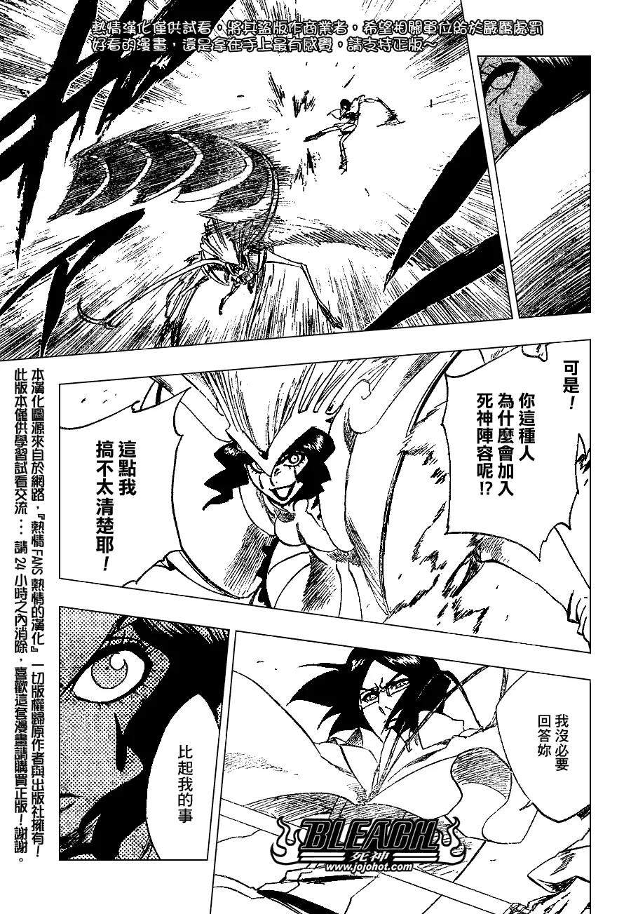 第258话 第7页